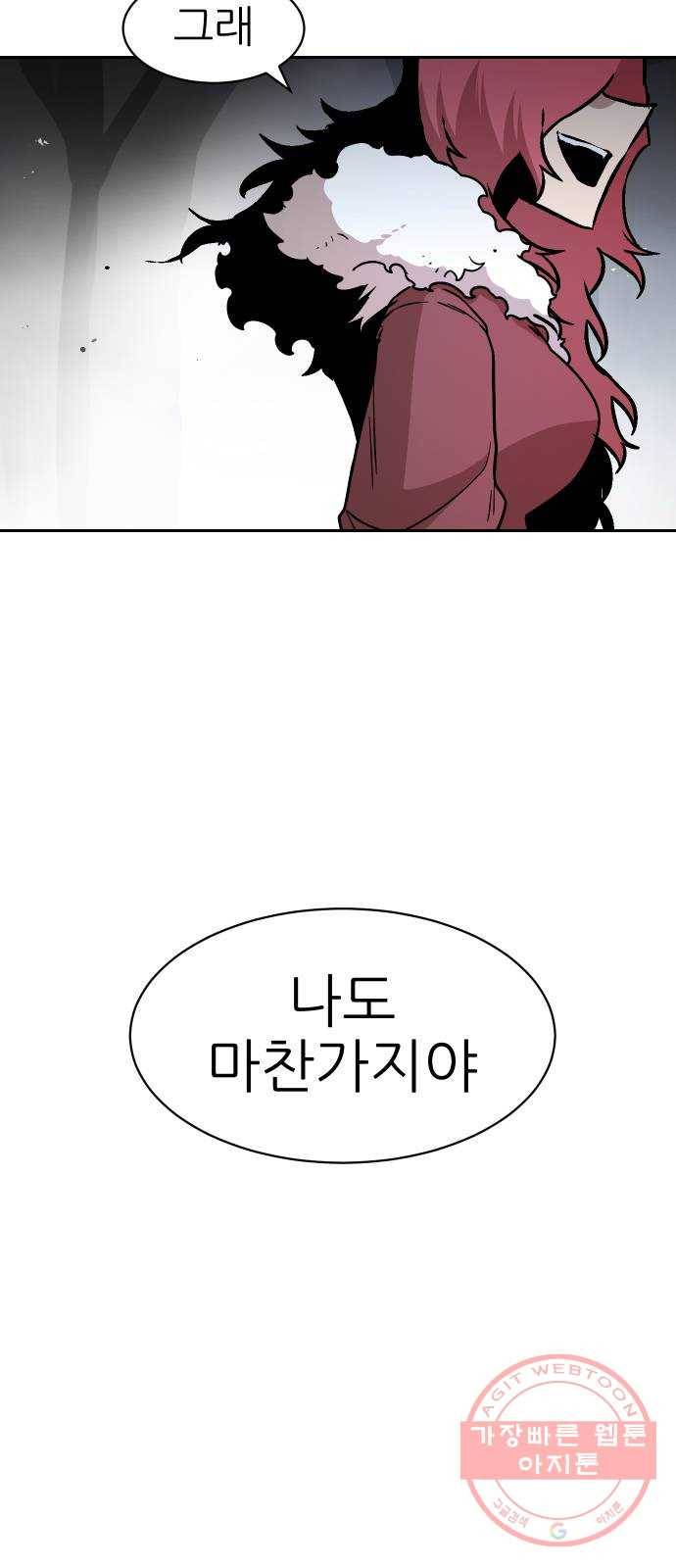 해귀 44화 42