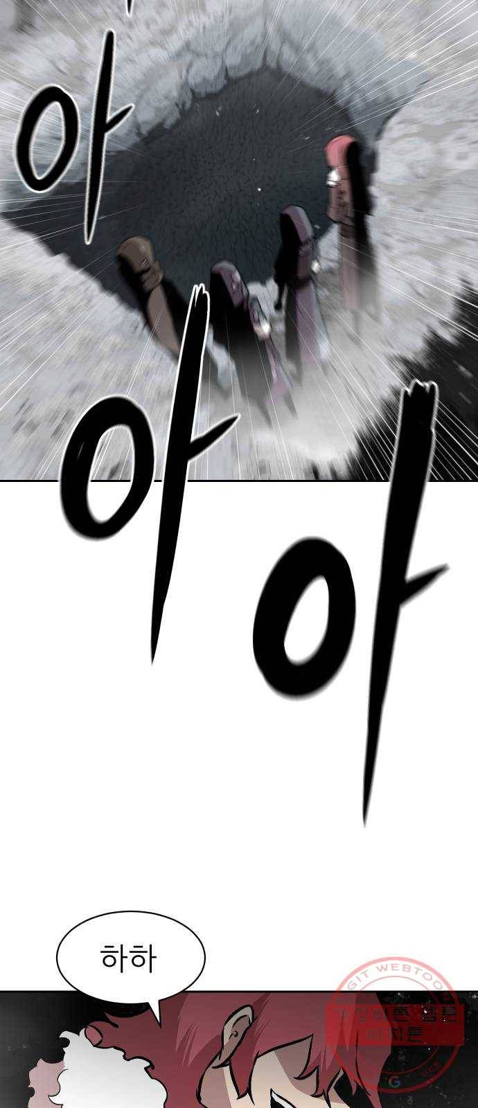 해귀 44화 49