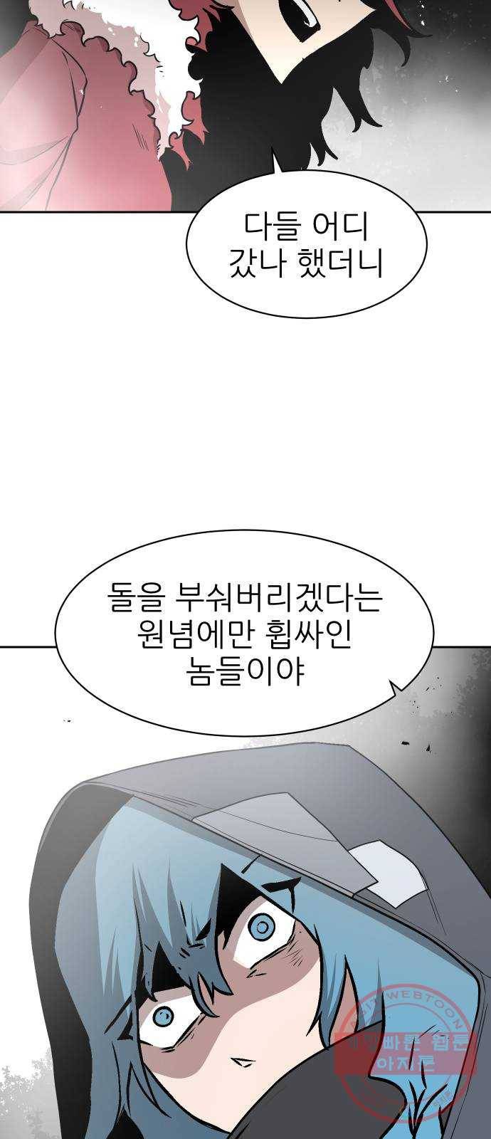 해귀 44화 50