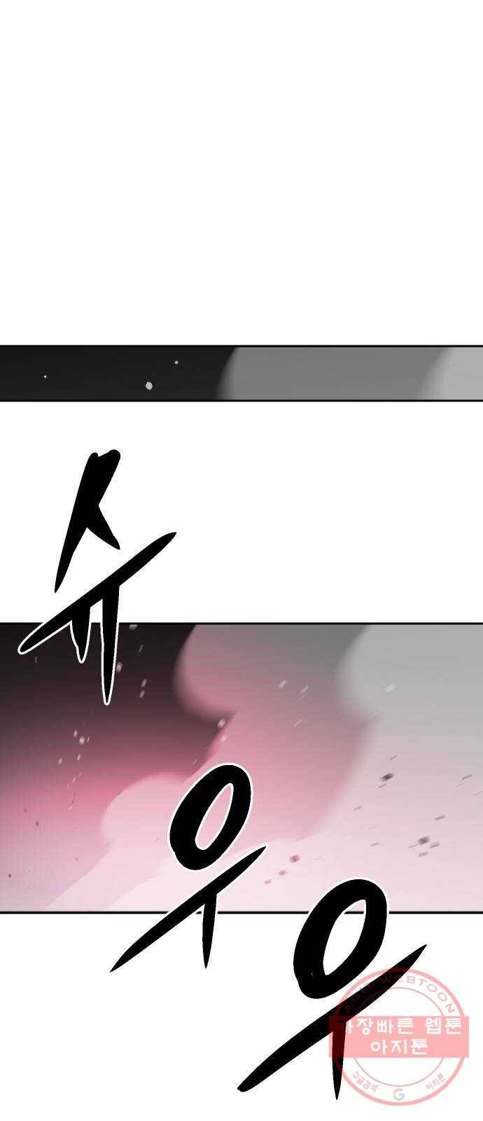 해귀 44화 52