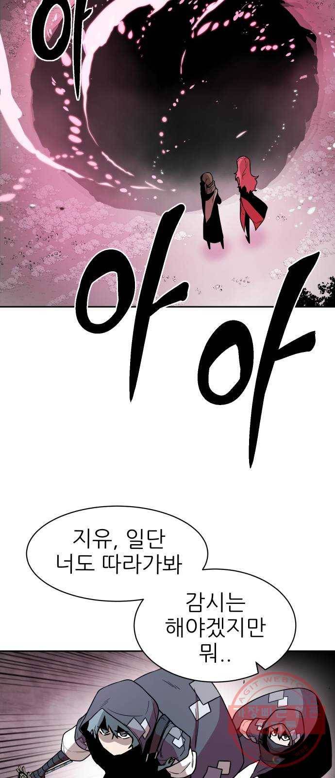 해귀 44화 54