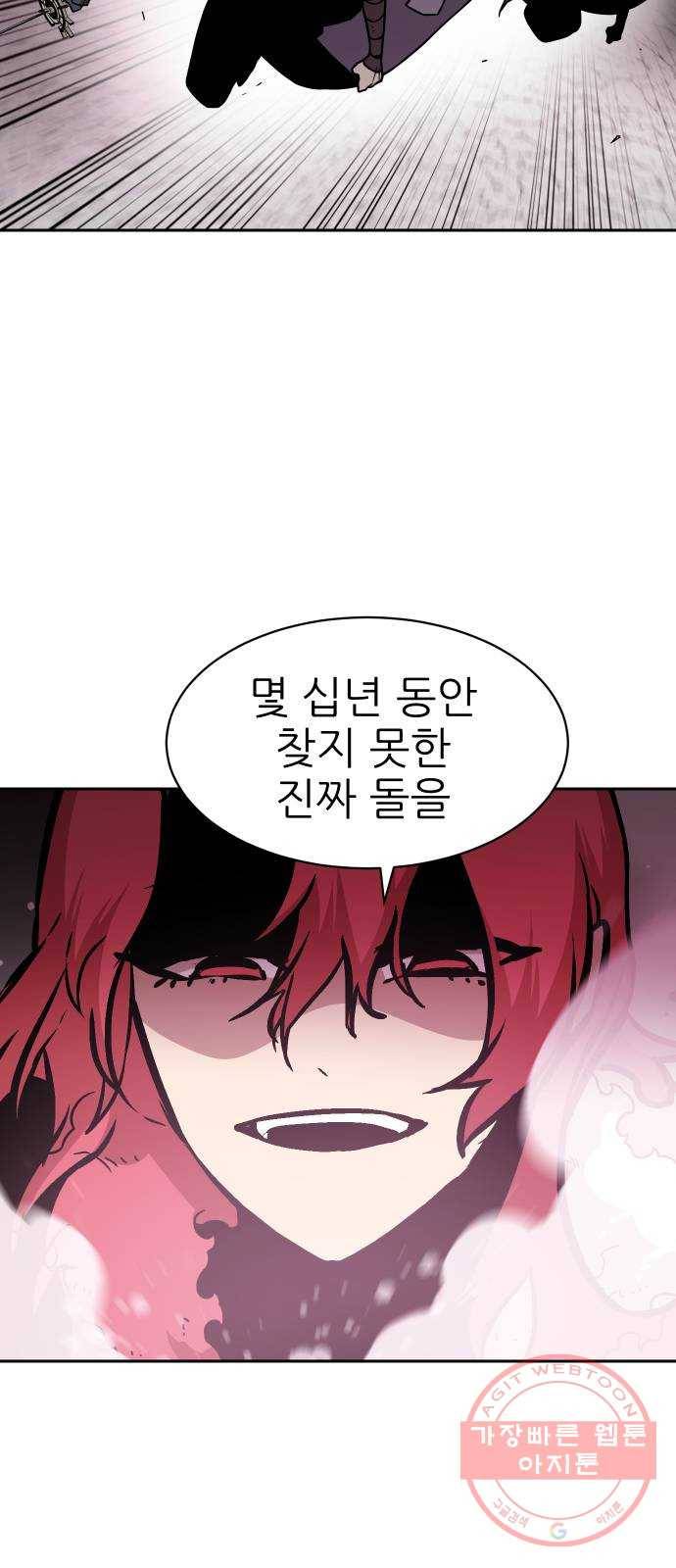 해귀 44화 55
