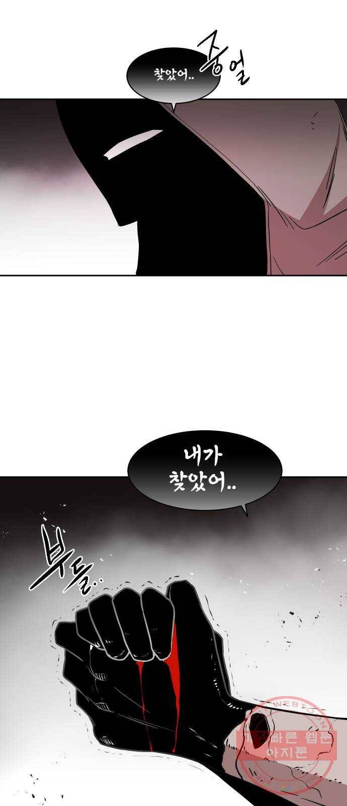 해귀 44화 57