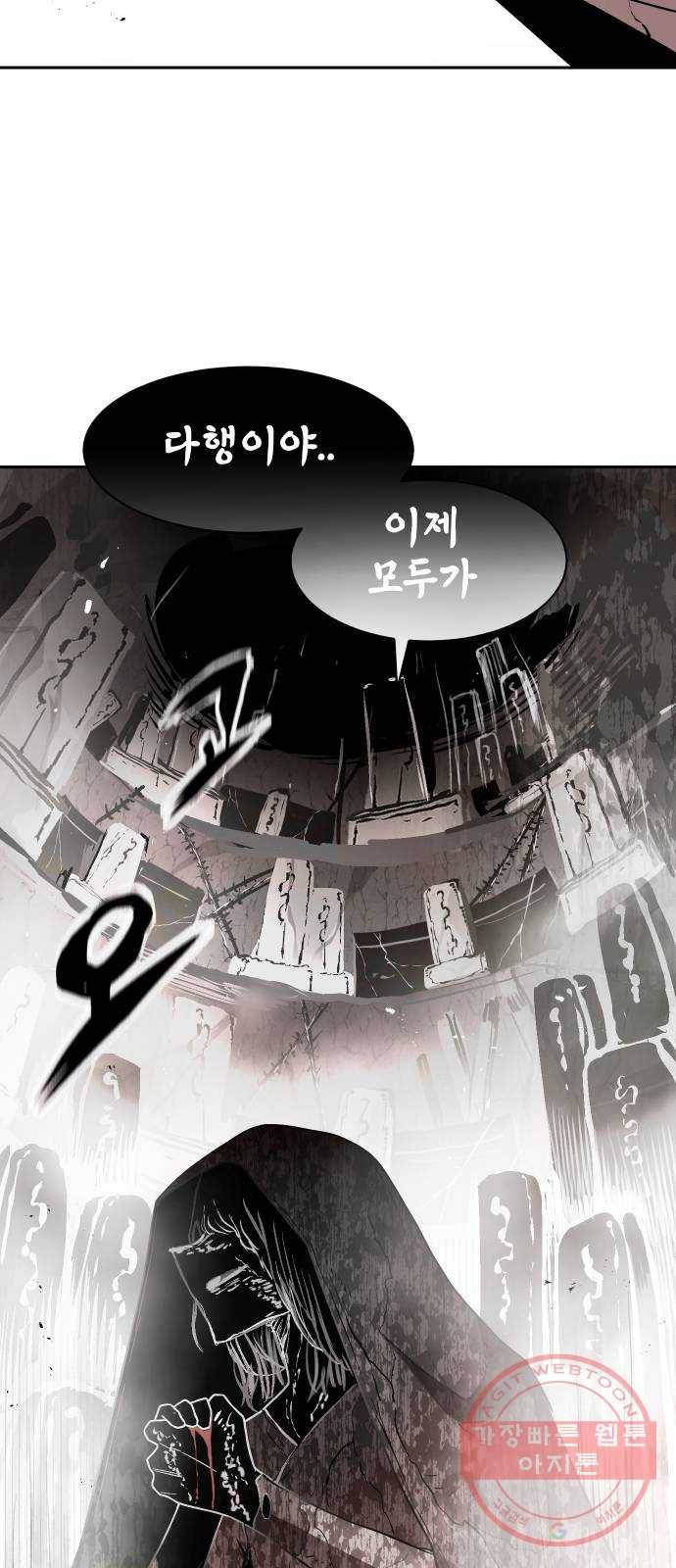 해귀 44화 58
