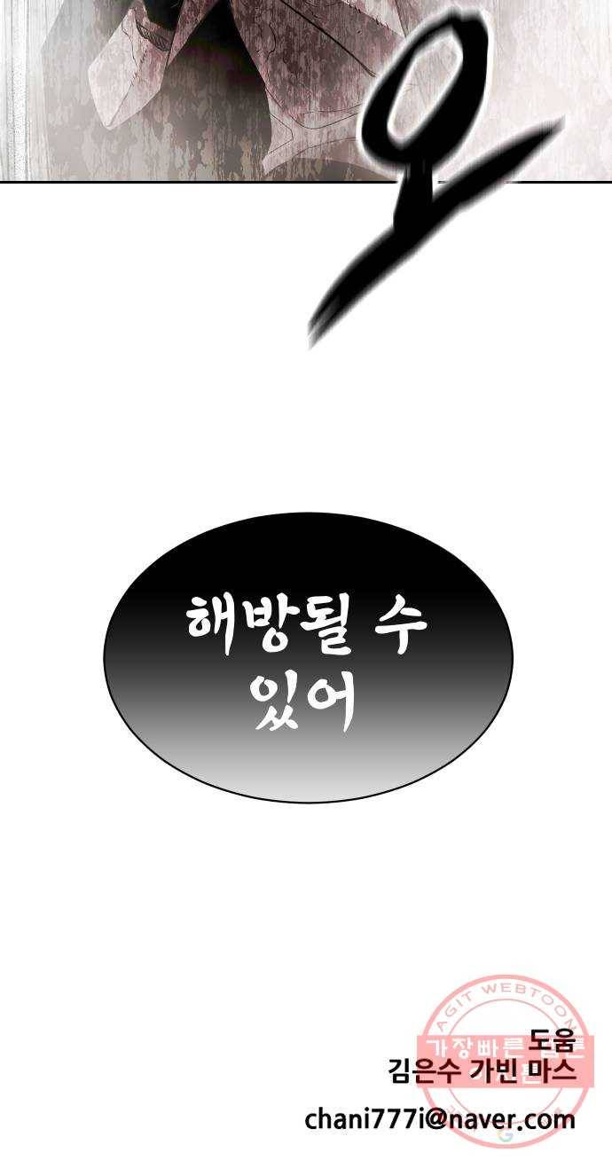해귀 44화 59