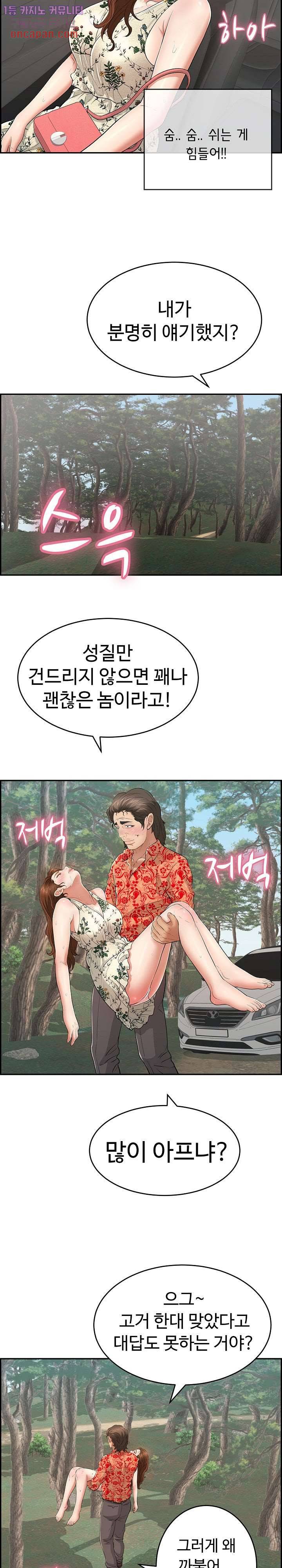 죽이는 여자 108화 4