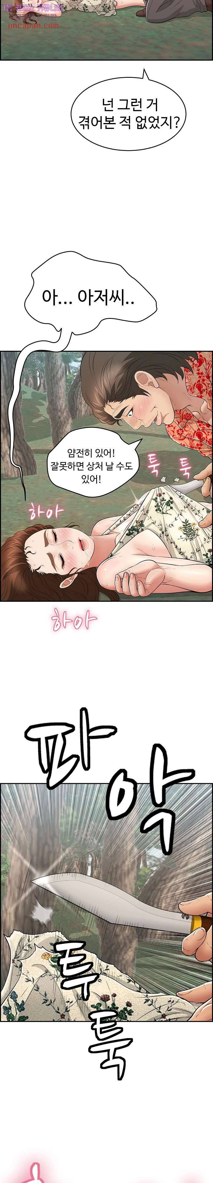 죽이는 여자 108화 6