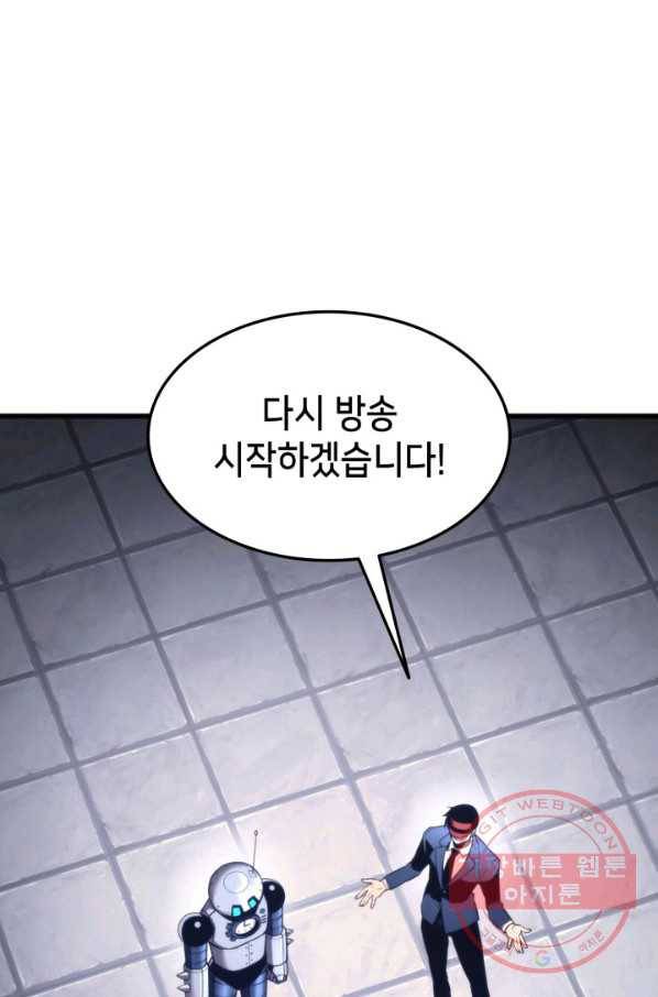 랭커의 귀환 48화 2