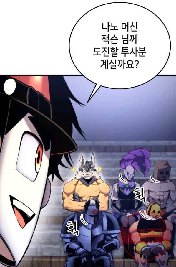 랭커의 귀환 48화 4