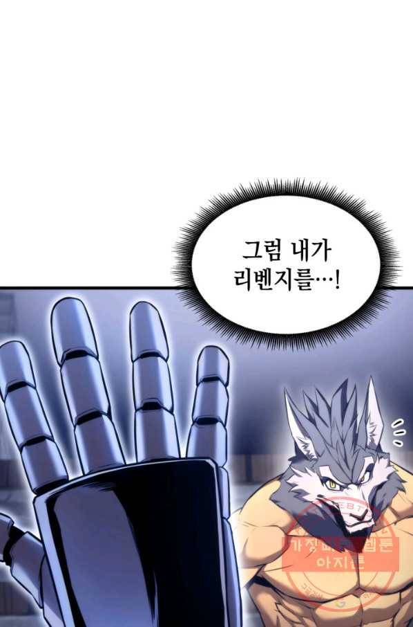 랭커의 귀환 48화 7