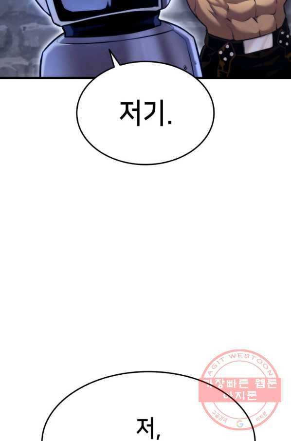 랭커의 귀환 48화 8