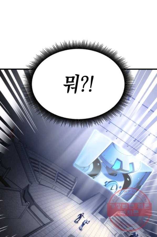 랭커의 귀환 48화 12