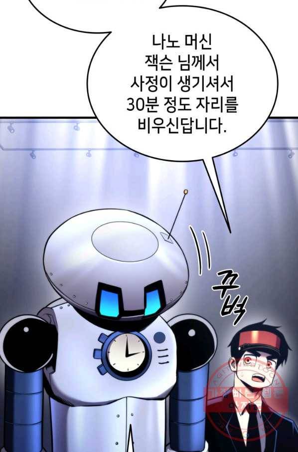 랭커의 귀환 48화 14