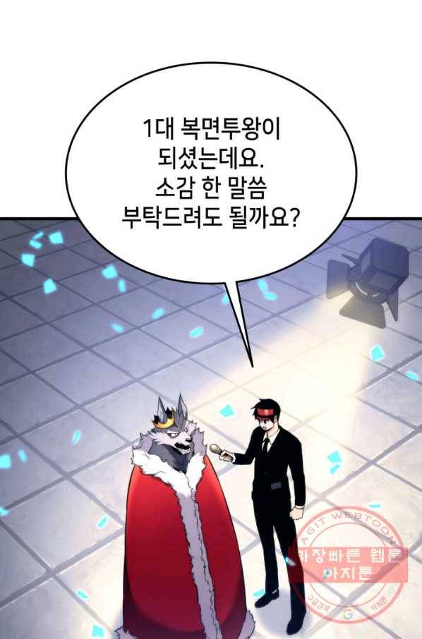 랭커의 귀환 48화 23
