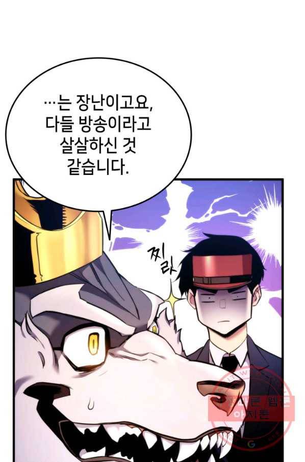 랭커의 귀환 48화 25