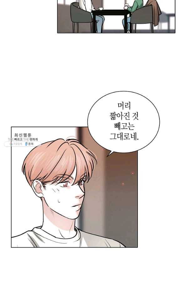 좋지 아니한가 [개정판] 52화 3