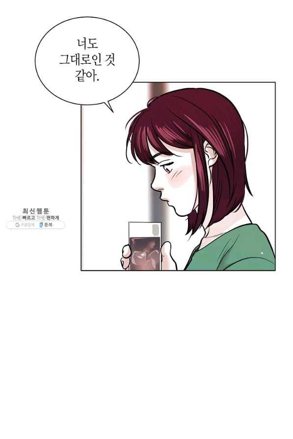 좋지 아니한가 [개정판] 52화 4