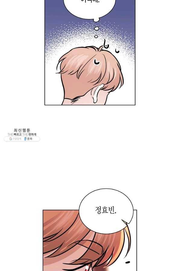 좋지 아니한가 [개정판] 52화 6