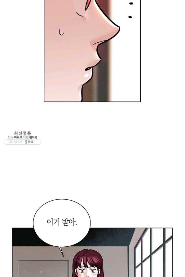 좋지 아니한가 [개정판] 52화 7