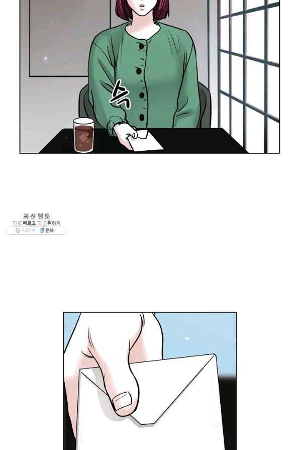좋지 아니한가 [개정판] 52화 8
