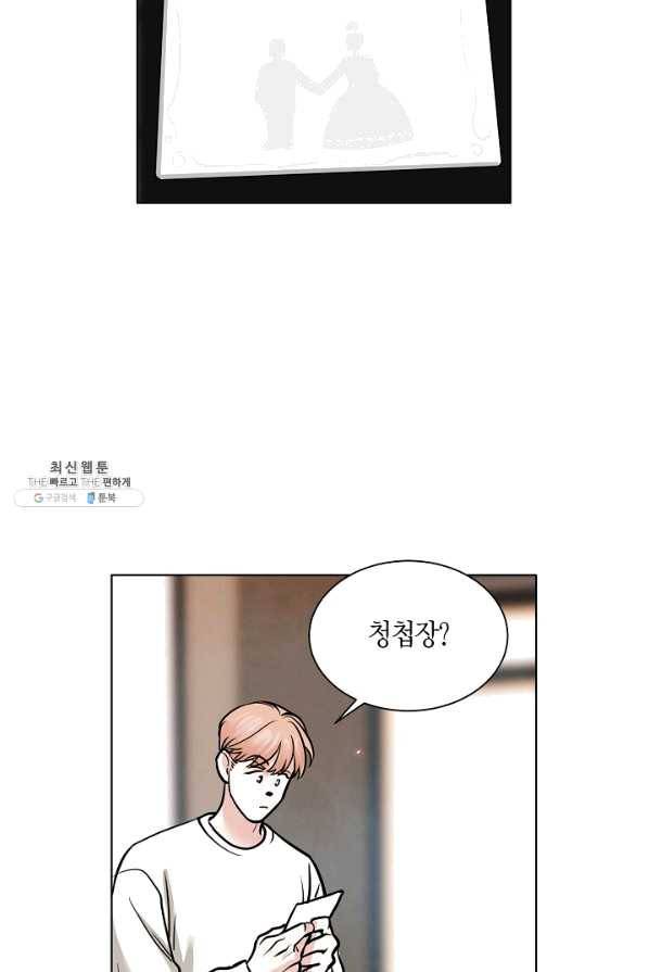 좋지 아니한가 [개정판] 52화 9