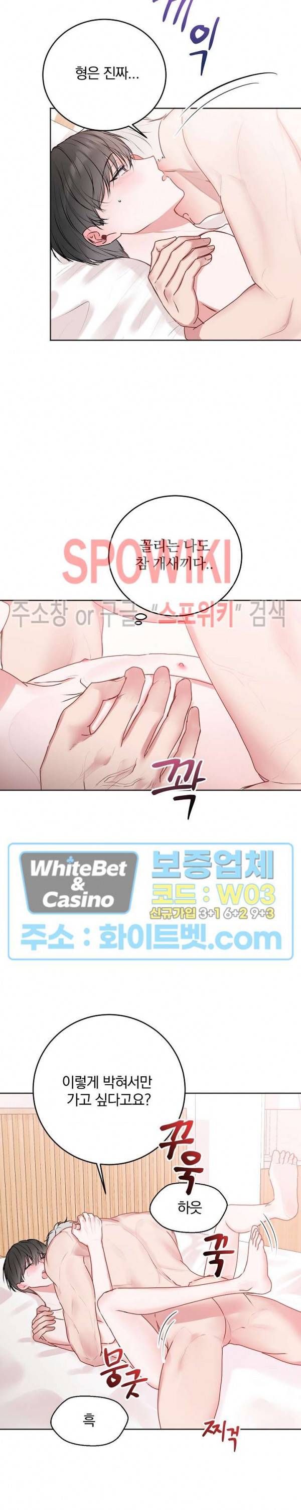 울지 마세요, 선배님! 25화 2