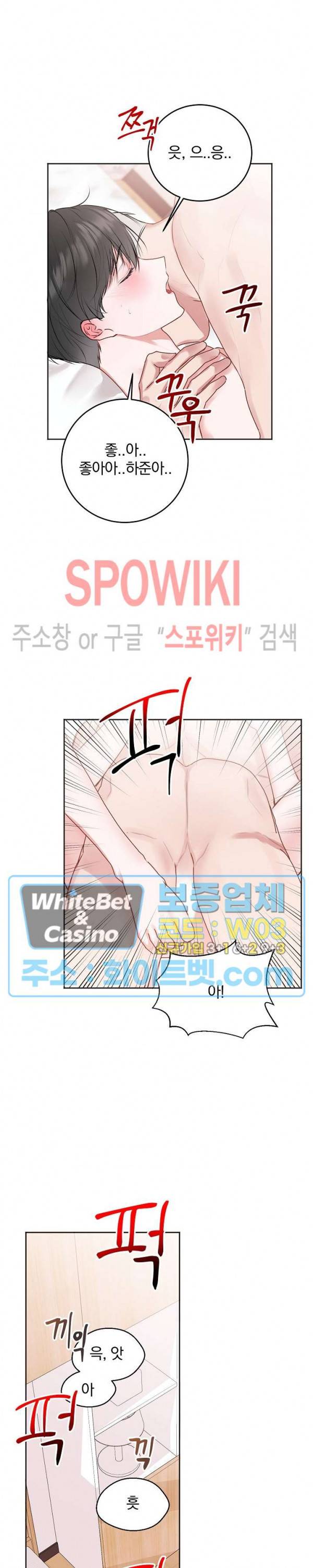 울지 마세요, 선배님! 25화 3