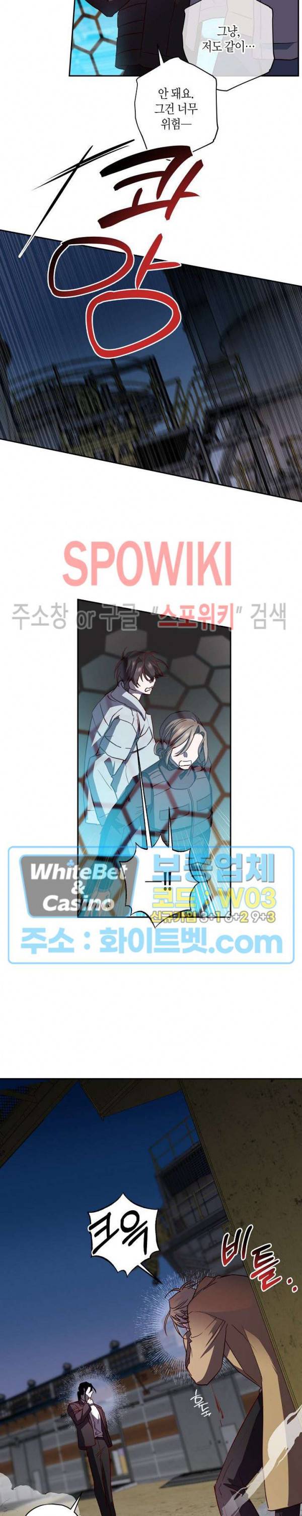 Escape, Ray(이스케이프, 레이) 70화 6
