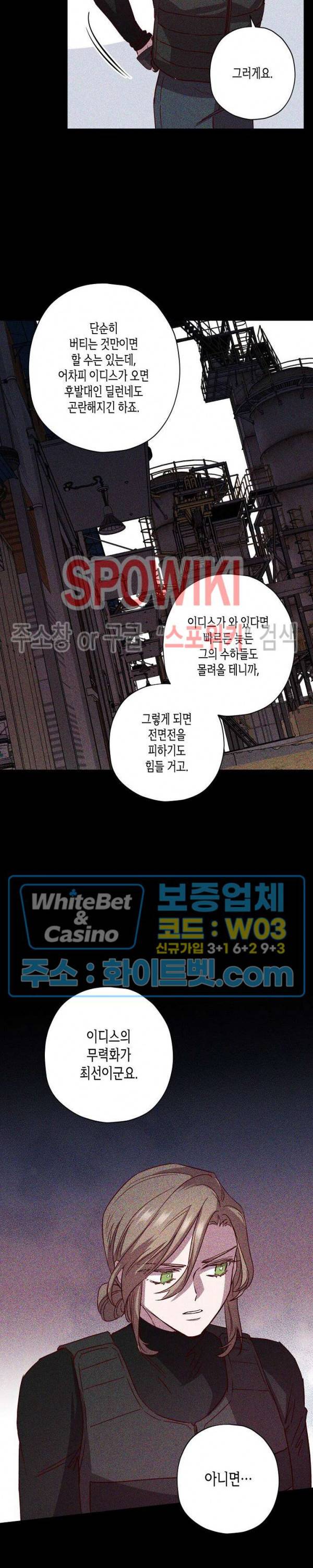 Escape, Ray(이스케이프, 레이) 70화 9
