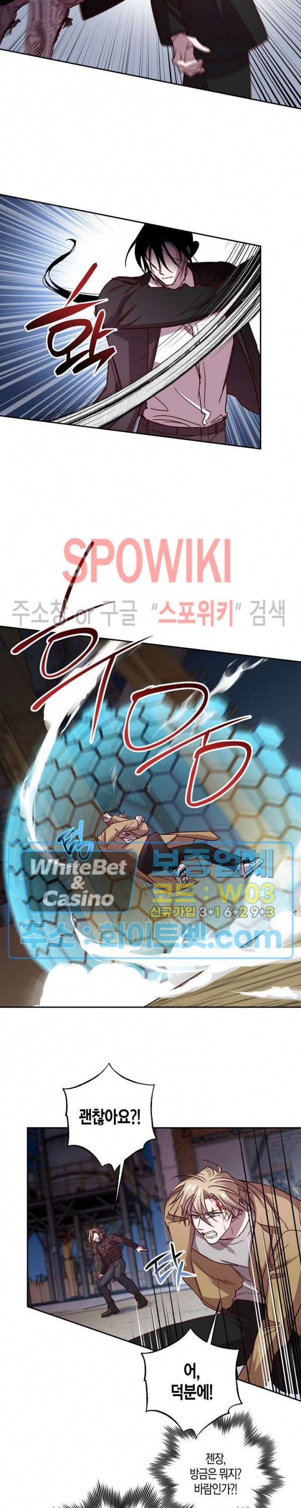 Escape, Ray(이스케이프, 레이) 70화 13