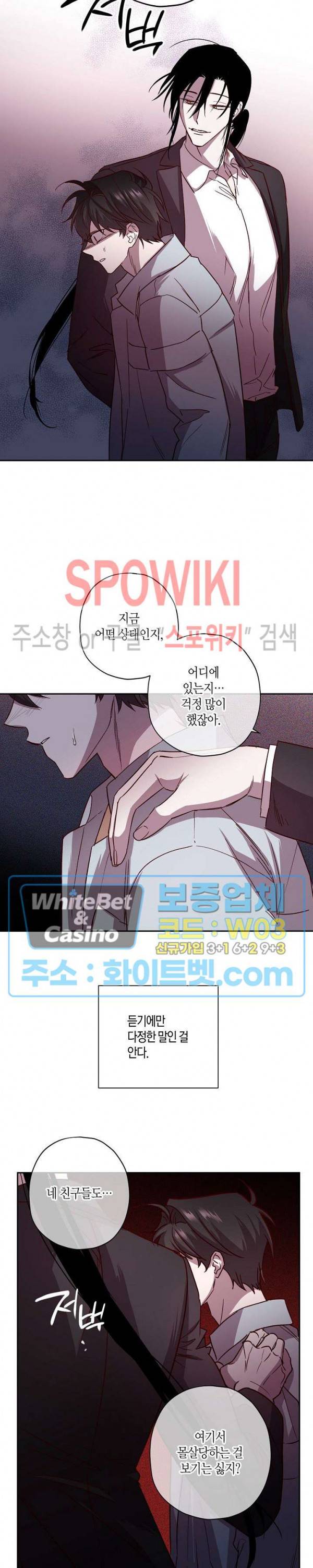 Escape, Ray(이스케이프, 레이) 70화 19