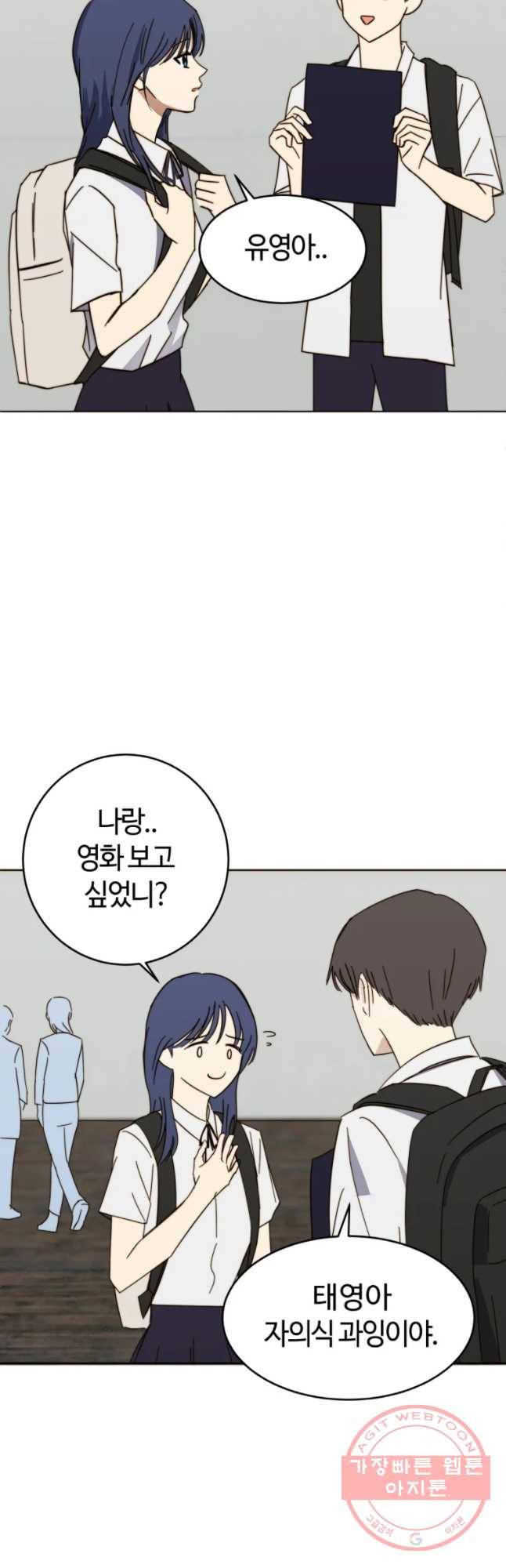 동솔동 아이들 2화 2