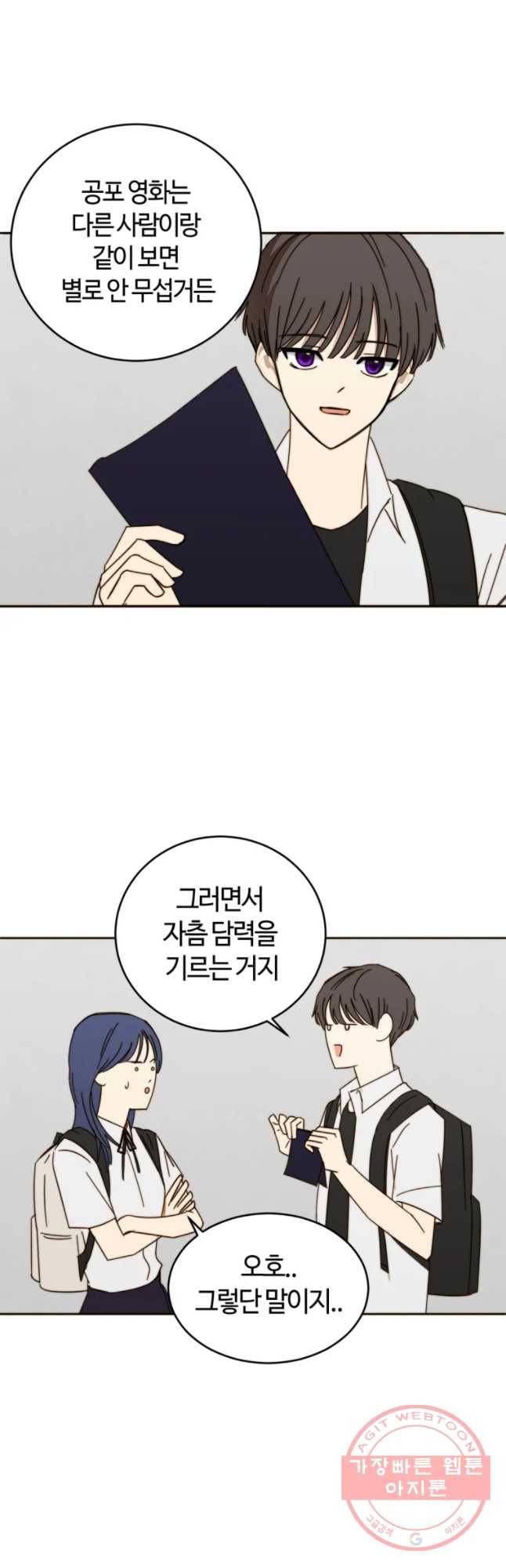 동솔동 아이들 2화 3