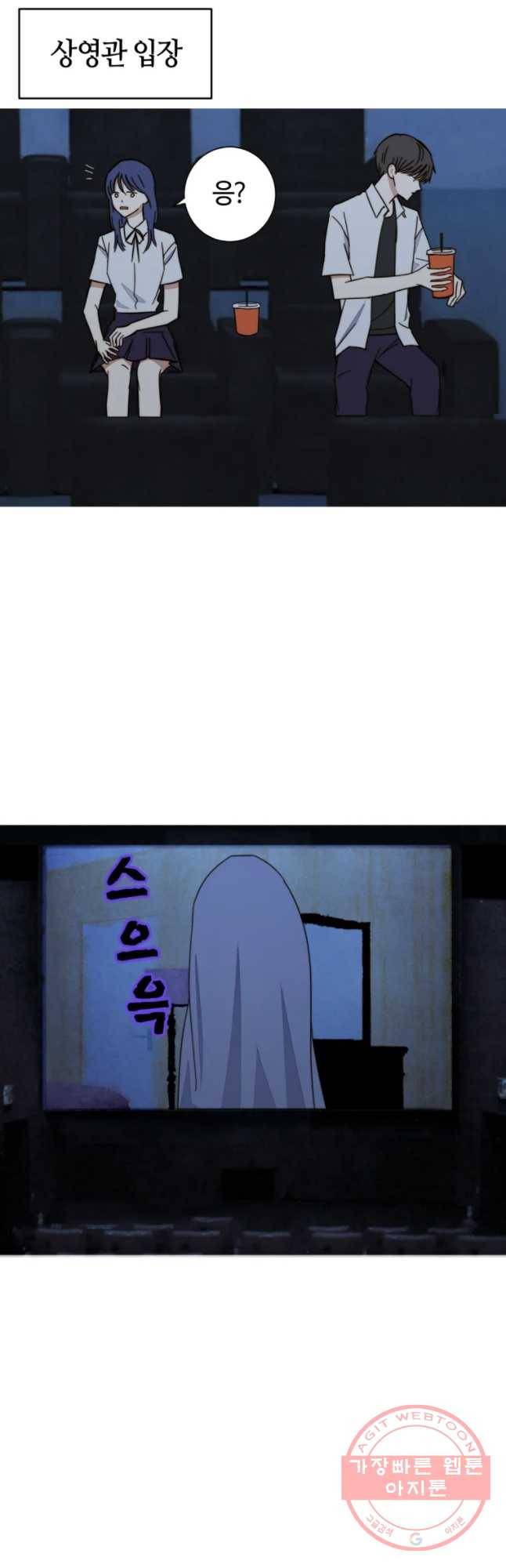 동솔동 아이들 2화 4