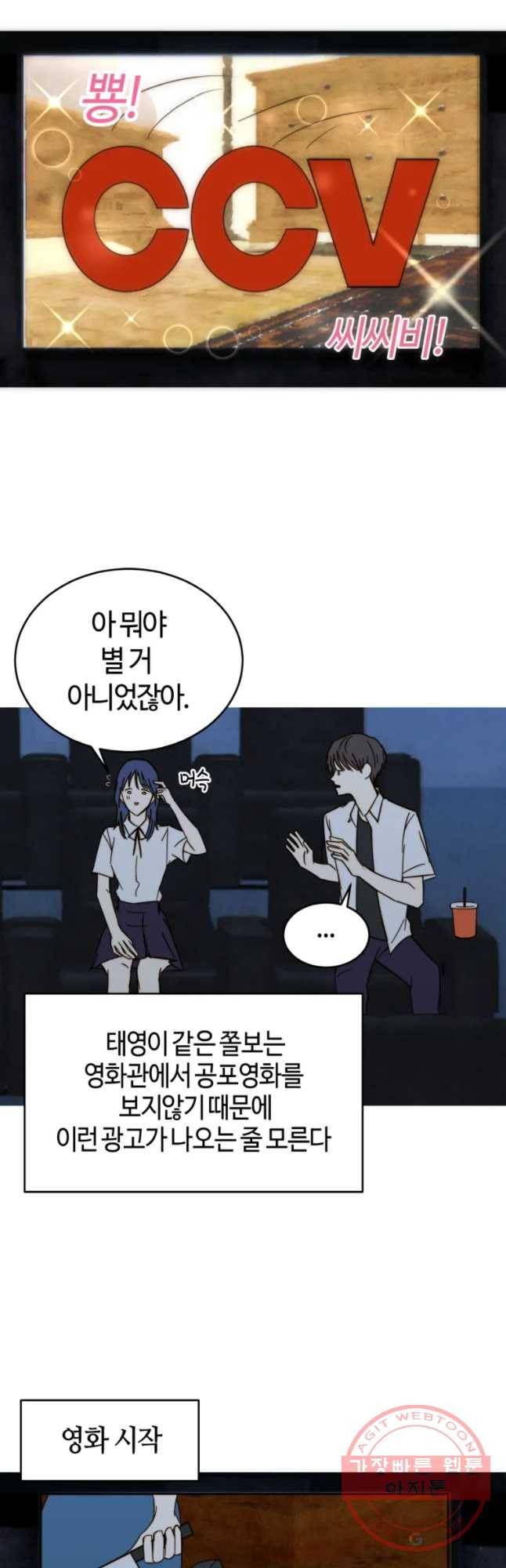 동솔동 아이들 2화 6