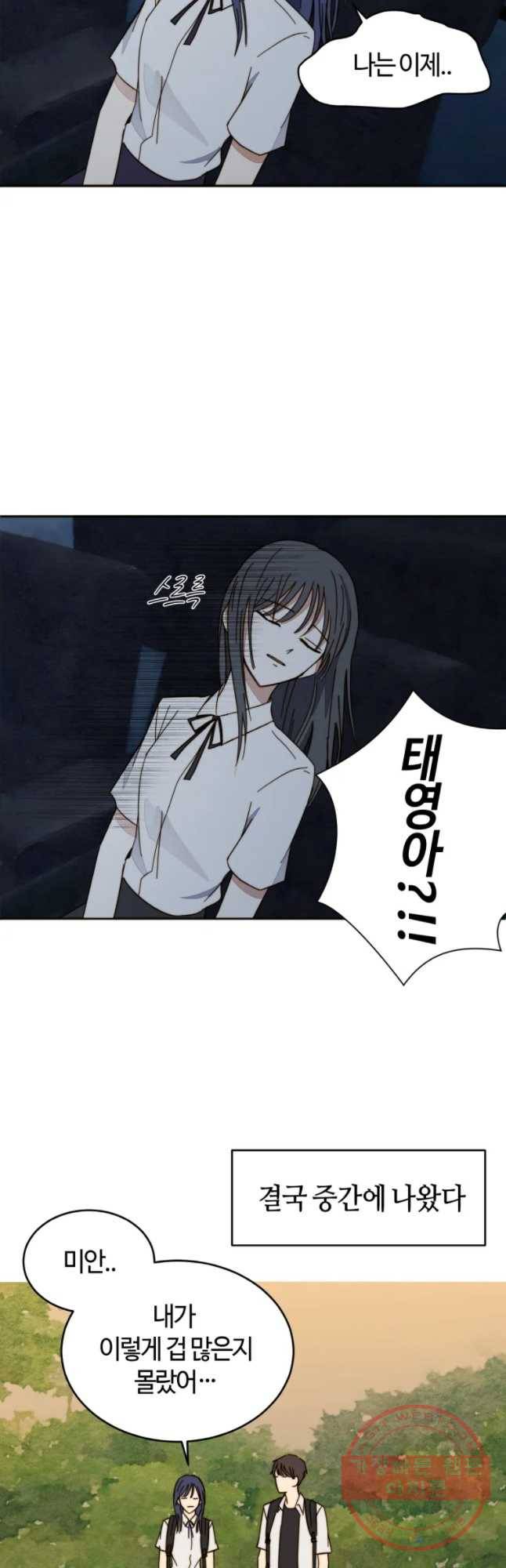 동솔동 아이들 2화 10