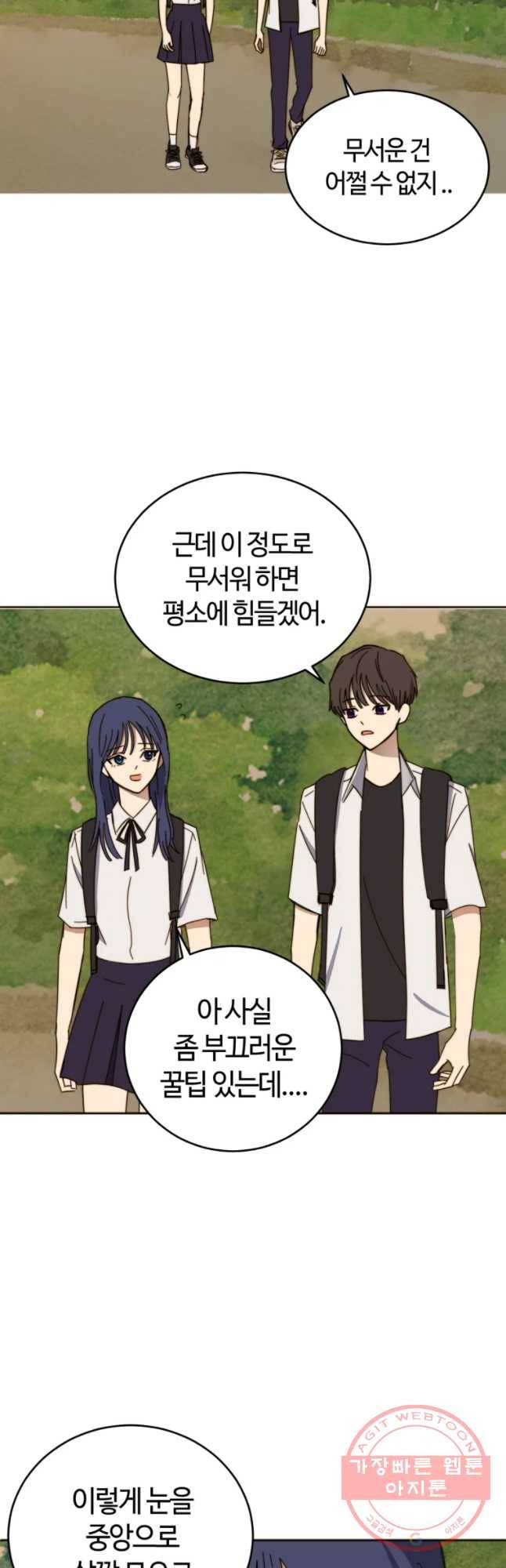 동솔동 아이들 2화 11