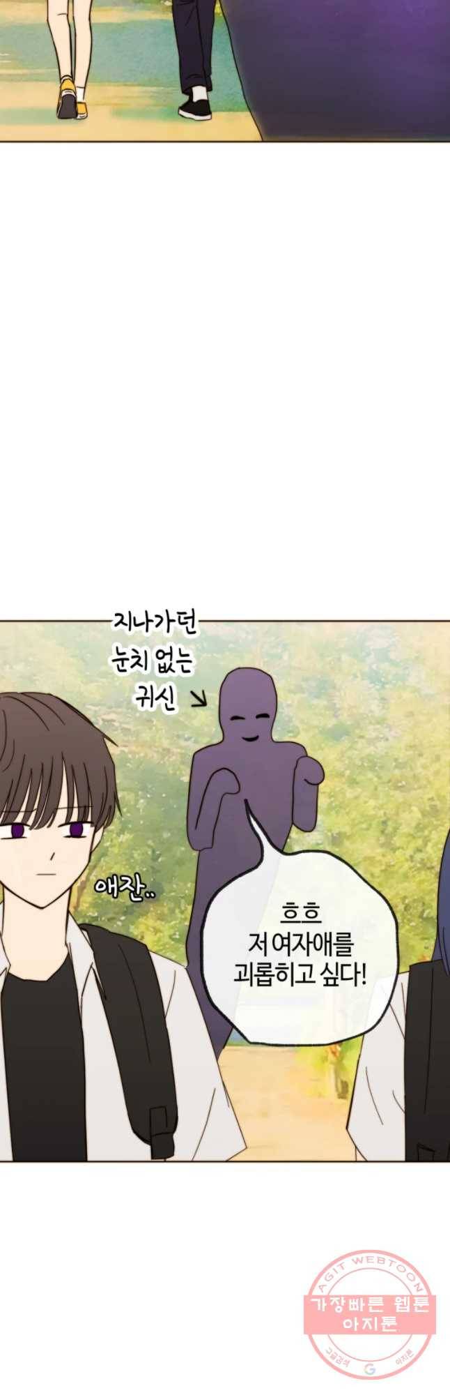동솔동 아이들 2화 14