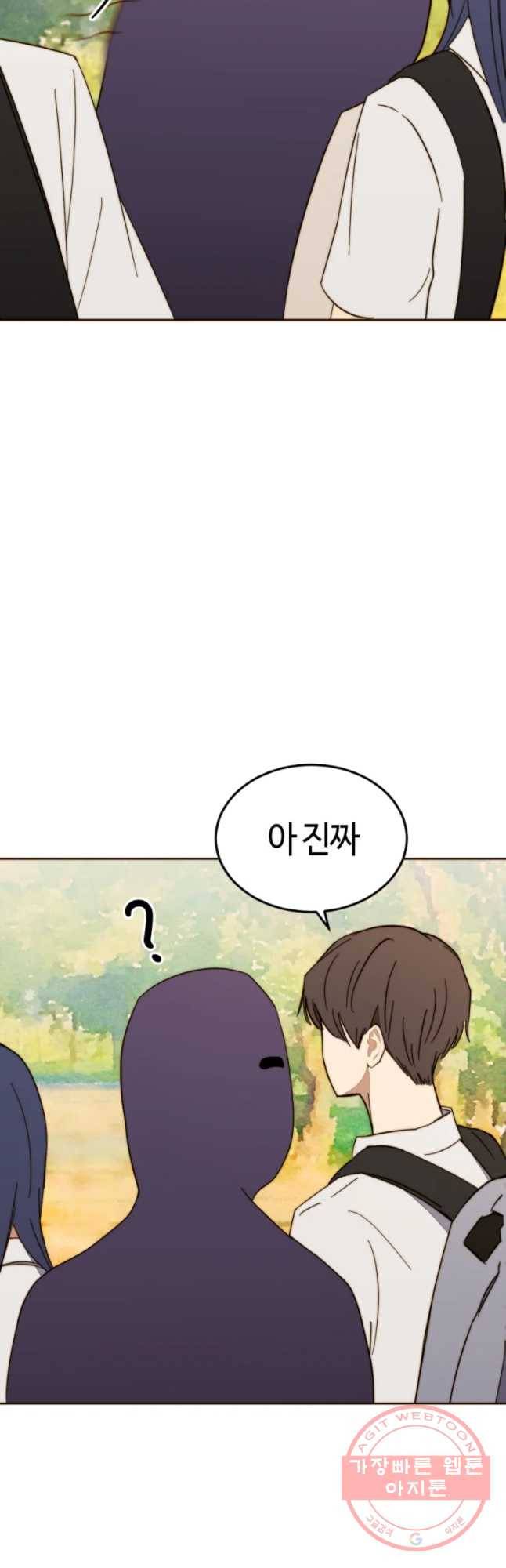 동솔동 아이들 2화 16