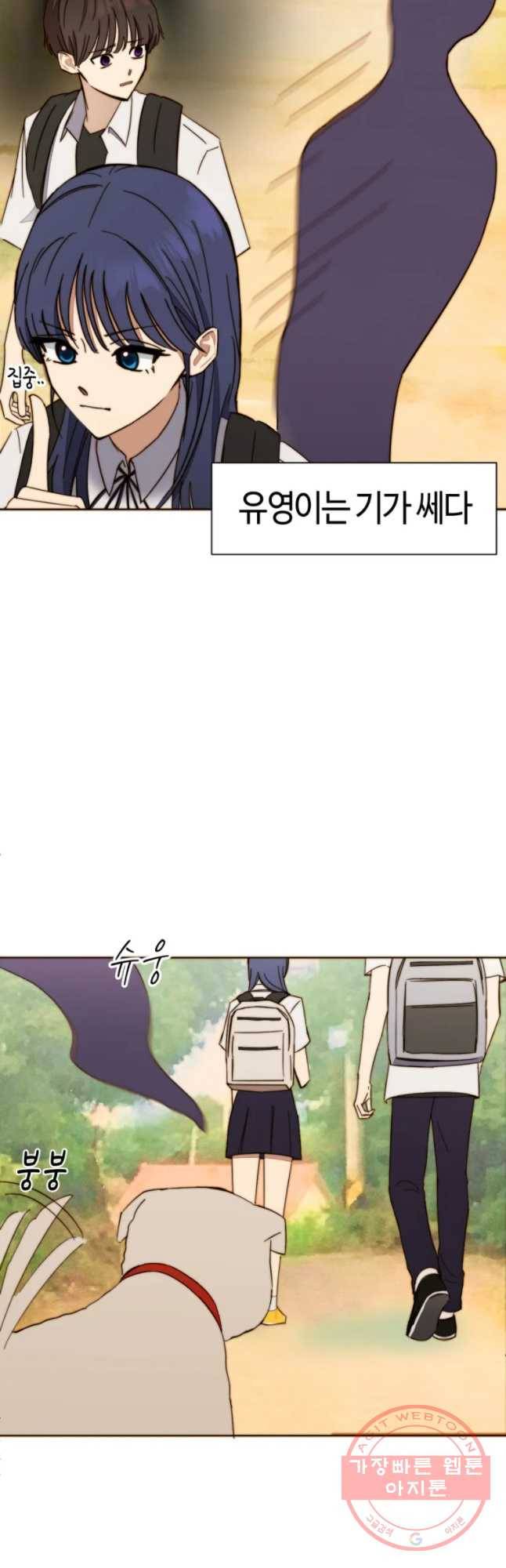 동솔동 아이들 2화 18