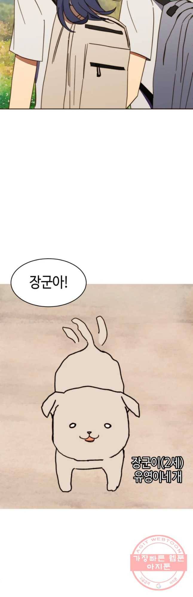동솔동 아이들 2화 20