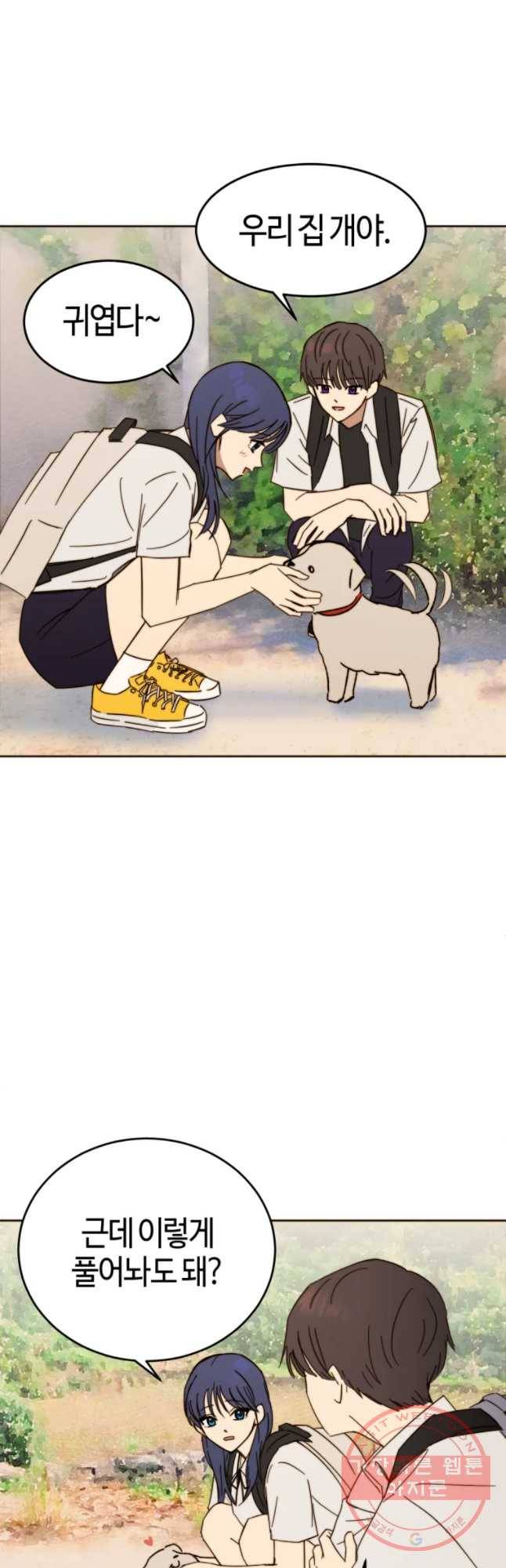 동솔동 아이들 2화 21