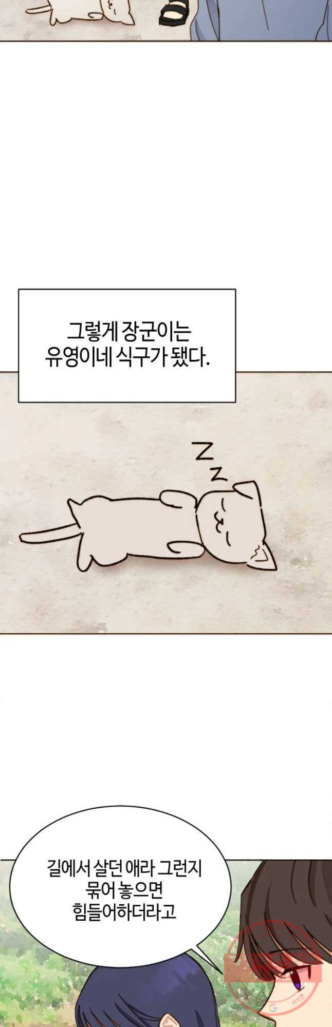 동솔동 아이들 2화 26