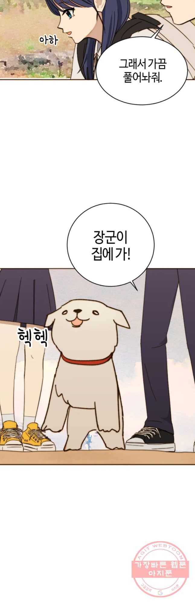 동솔동 아이들 2화 27