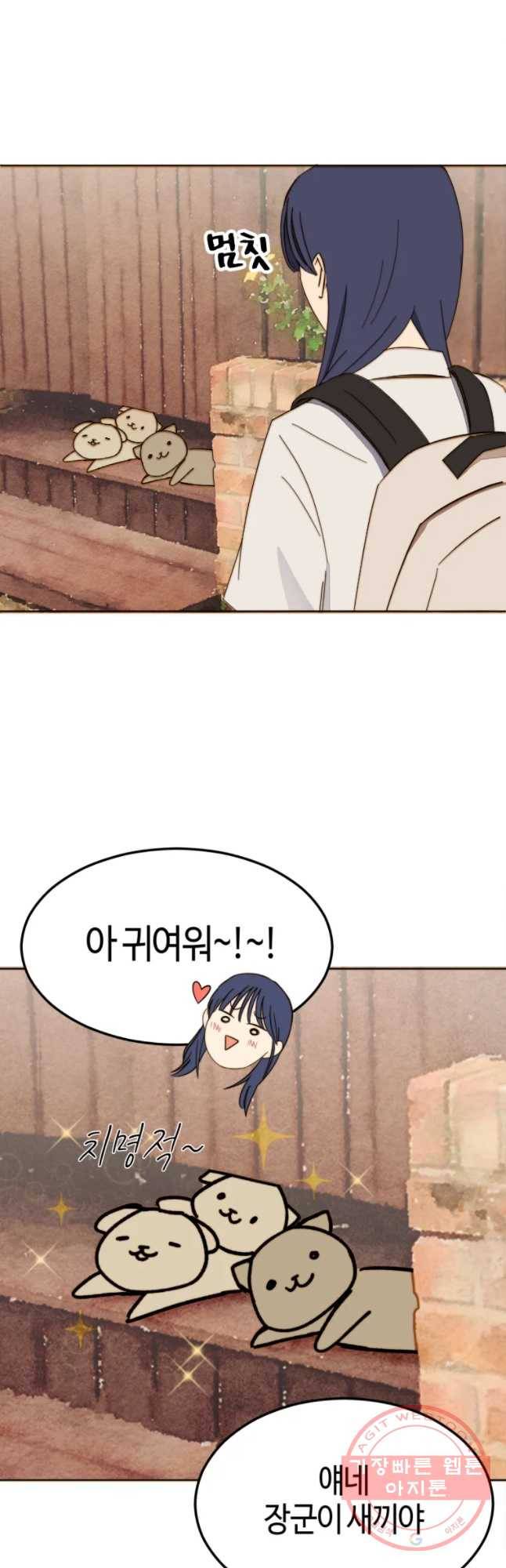 동솔동 아이들 2화 29