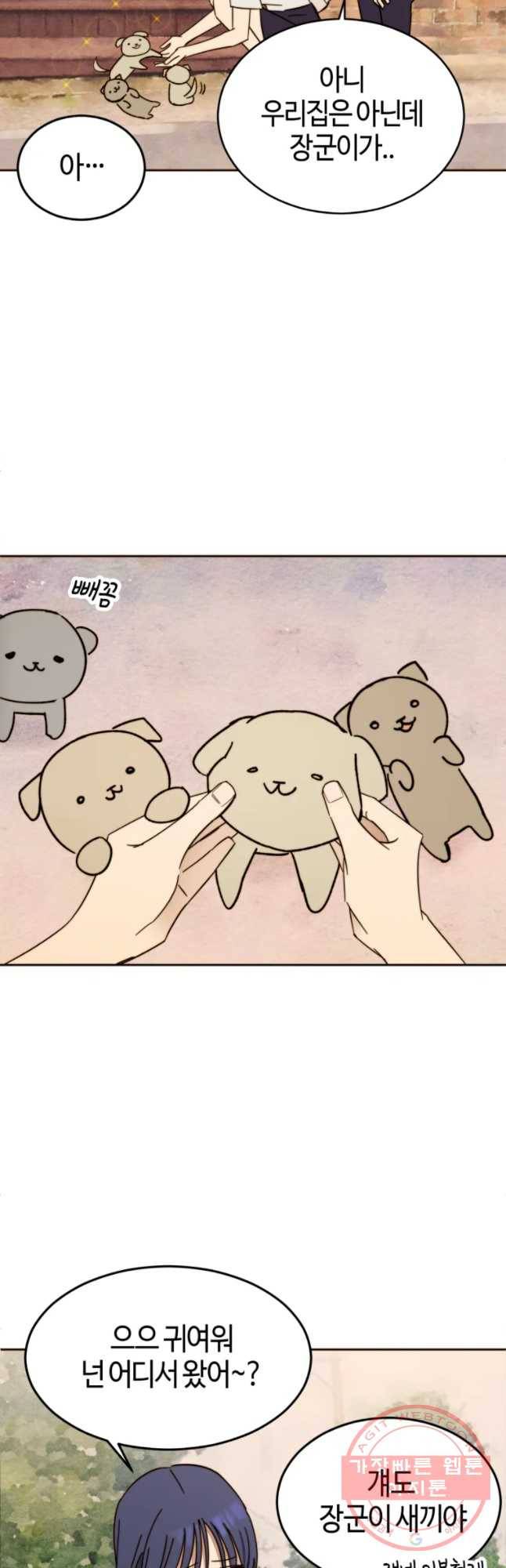 동솔동 아이들 2화 31