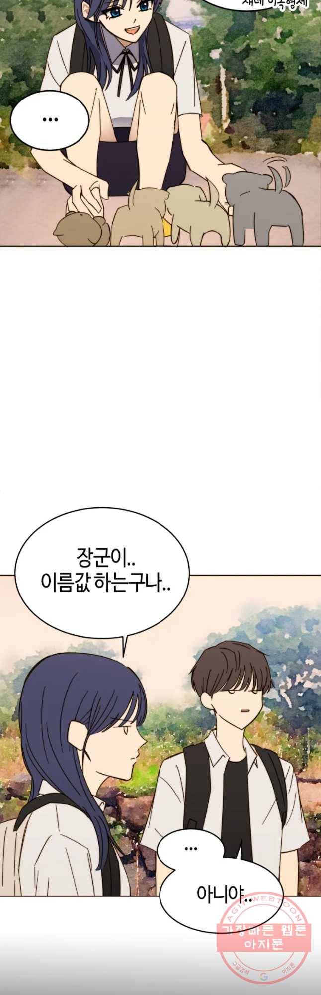 동솔동 아이들 2화 32