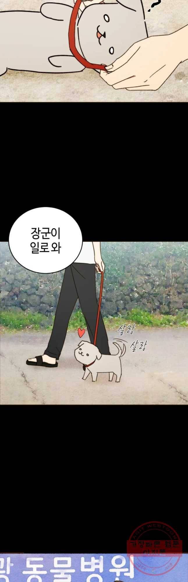 동솔동 아이들 2화 34