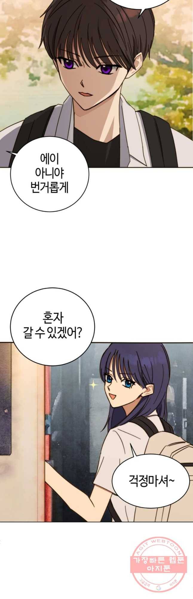 동솔동 아이들 2화 39