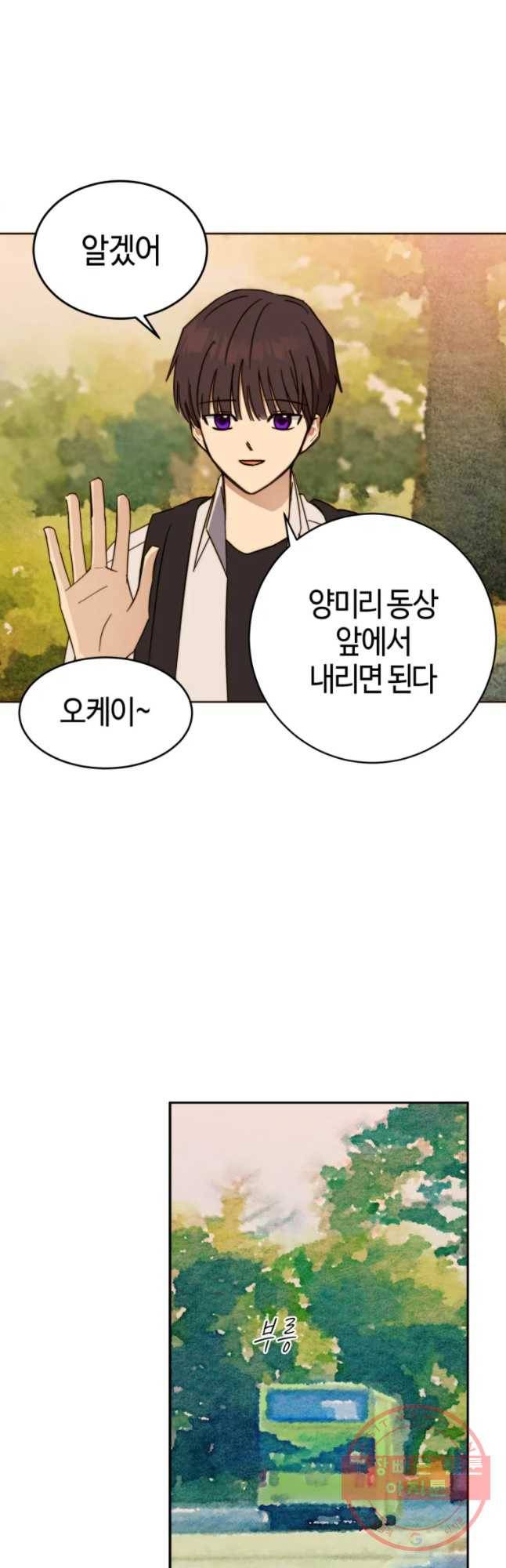 동솔동 아이들 2화 40